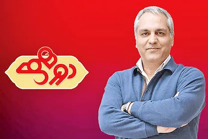 رضایزدانی و علی اوجی مهمانان امشب برنامه &laquo;دورهمی&raquo;