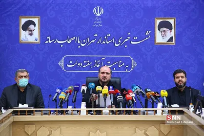 نشست خبری استاندار تهران