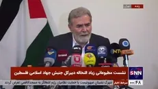 زیاد النخاله: مقاومت شروط خود را به رژیم صهیونیستی تحمیل کرد / رژیم صهیونیستی به تعهدات خود عمل نکند حملات را شروع می‌کنیم