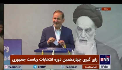 اسحاق جهانگیری با حضور در حسینیه جماران در چهاردهمین دوره انتخابات ریاست جمهوری شرکت کرد
