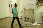 مراسم رونمایی از کتاب فاتحه