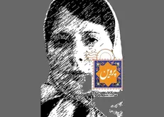 پوستر و دومین تیزر «پروین» رونمایی شد