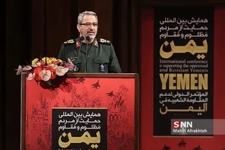 همایش حمایت از مردم مظلوم یمن