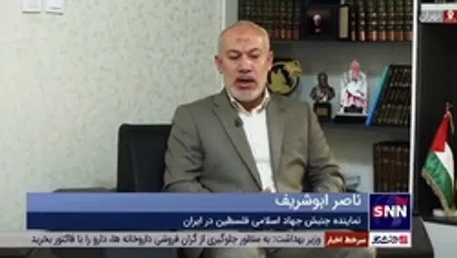 نماینده جنبش جهاد اسلامی فلسطین در ایران: علت تعرض&zwnj;ها به فلسطینیان در مسجد الاقصی نبود یک راه حل بین&zwnj;المللی و اسلامی است
