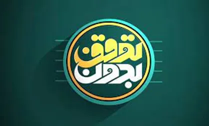 وقتی سیاستمداران ما در پیام&zwnj;رسان&zwnj;های خارجی فعال هستند چه توقعی داریم مردم اینترنت ملی را بپذیرند