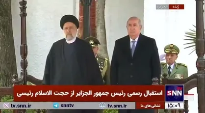 استقبال رسمی رئیس جمهور الجزایر از حجت الاسلام رئیسی در کاخ ریاست جمهوری