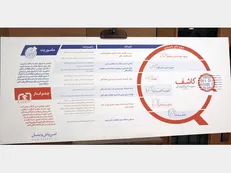 استفاده از سامانه کاشف برای رسیدگی به احکام قضایی؛ تعامل بانک با مراجع قضایی وارد مرحله جدیدی شد
