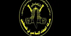 جنبش «جهاد اسلامی» مواضع بحرین در قبال قدس اشغالی را محکوم کرد