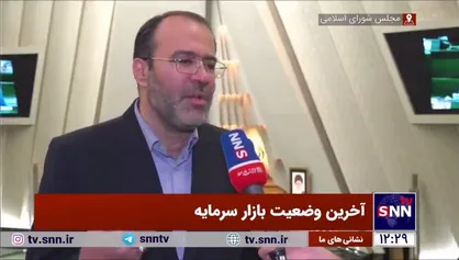 طغیانی: باید توقعات سودآوری&zwnj;های انفجاری از بازار سرمایه را تعدیل کرد/ آینده بازار سرمایه آینده روشنی است