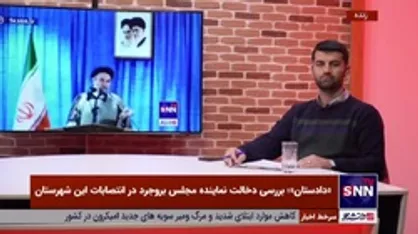 امام جمعه بروجرد در برنامه &laquo;دادستان&raquo;: اگر در جامعه&zwnj;ای افراد متخلف احساس امنیت کردند آن جامعه مشکل دارد