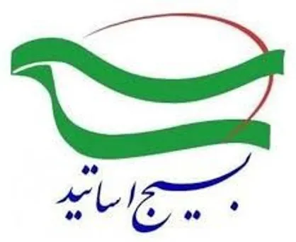 رسالت استاد بسیجی، هدایت فکری دانشجویان در برابر شبهات سیاسی است/ استاد بسیجی باید اشراف کامل به سیاست&zwnj;های منطقه&zwnj;ای و بین&zwnj;المللی داشته باشد