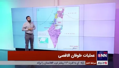 بررسی ابعاد عملیات ترکیبی &laquo;طوفان الاقصی&raquo; علیه رژیم صهیونیستی