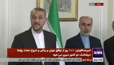 امیرعبداللهیان: با همتای عربستانی خود بر ضرورت حمایت از مردم مظلوم فلسطین تاکید و اتفاق نظر داشتیم