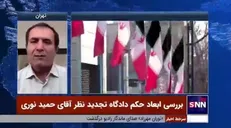 استاد دانشگاه: مجموعاً ۱۱۰ دادگاه برای آقای نوری برگزار شد که همگی آنان ظاهرسازی بوده و حکم از قبل صادر شده بود