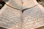  بیست و ششمین نمایشگاه بین‌المللی قرآن کریم