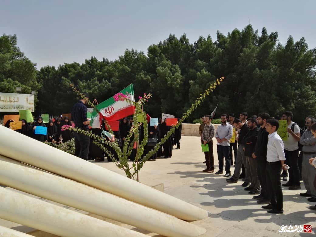 تجمع دانجویان دانشگاه خلیج فارس بوشهر در اعتراض به طرح fatf 