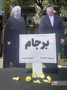 مراسم ختم برجام با توضیع گلابی در دانشگاه امیرکبیر برگزار شد!
