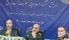 آغاز رزمایش مشترک صرفه‌جویی مصرف آب و برق