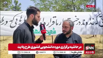 ترویج گفتمان آزاداندیشی، انتظاری است که از دانشجویان حاضر طرح ولایت می&zwnj;رود