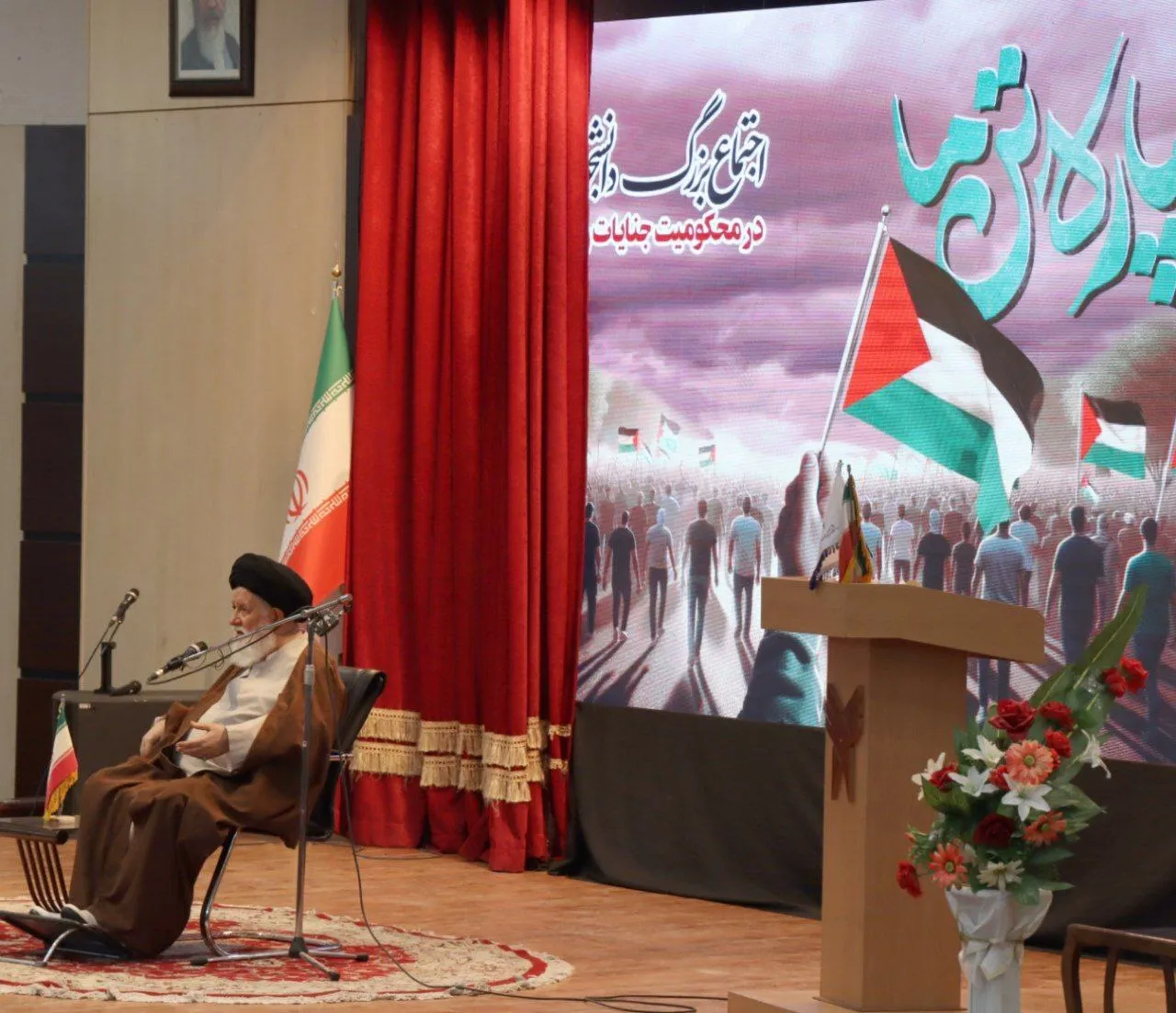 علم الهدی