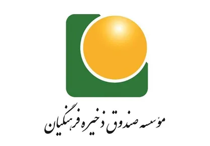 توضیحات صندوق ذخیره فرهنگیان درباره سهام "نجفی" در این صندوق