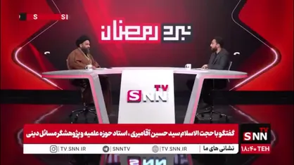 حجت الاسلام سید حسین آقامیری: هر گاه در طول تاریخ برای حق نقشه کشیدند با اراده خداوند حق بالاتر رفت و باطل سرکوب شد