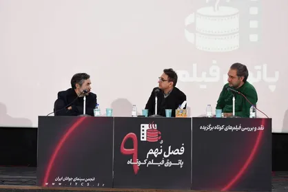 &laquo;چگونگی حمله به ایده&raquo; از خود &laquo;ایده&raquo; مهم&zwnj;تر است/ نظریه&zwnj;ها ابزار نقد است نه ابزار فیلم&zwnj;سازی