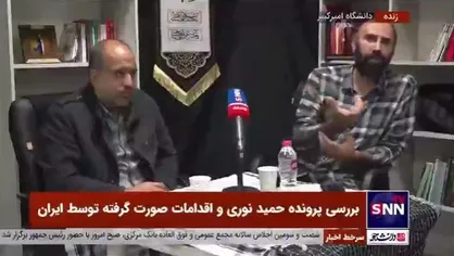 پسر حمید نوری: برای پدرم تله گذاشتند و او را با طراحی توطئه به سوئد کشاندند / اولین امکان ملاقات با پدرم ۲۵ ماه بعد بازادشت بود