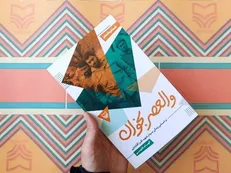 داستان‌های کوتاه زندگی شهید اکبر آقابابایی در بازار نشر