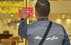 پلمب هزار و ۴۱ بنگاه املاک غیرمجاز در کشور طی ۲ ماه اخیر