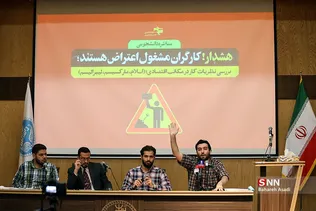 گرامیداشت روز کارگر