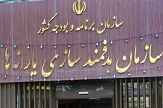 منابع هدفمندی یارانه‌ها در بودجه ۱۴۰۶ بررسی شد
