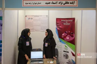 اختتامبه بیست و یکمین جشنواره جوان خوارزمی