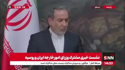 عراقچی: ما در حال حاضر به علت تهدیدات و سیاست تحمیلی فشار حداکثری آمریکا فقط مذاکره غیر مستقیم خواهیم داشت و نمیتوانیم وارد مذاکرات مستقیم شویم