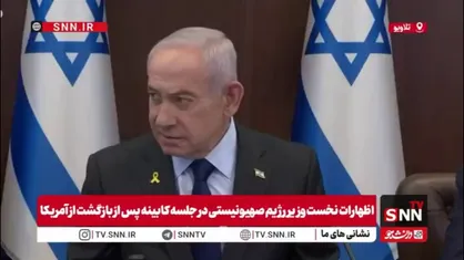 استقبال نتانیاهو  از تجاوز نظامی به ونزوئلا