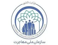 جدیدترین اظهارات رئیس سازمان ملی مهاجرت در خصوص ساماندهی اتباع خارجی