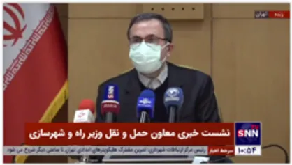 معاون حمل و نقل وزارت راه: در سفرهای داخلی نیاز به ارائه کارت واکسن نیست