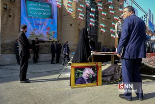 نجفی 