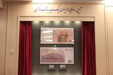 رونمایی از تراول پنجاه هزار تومانی جدید
