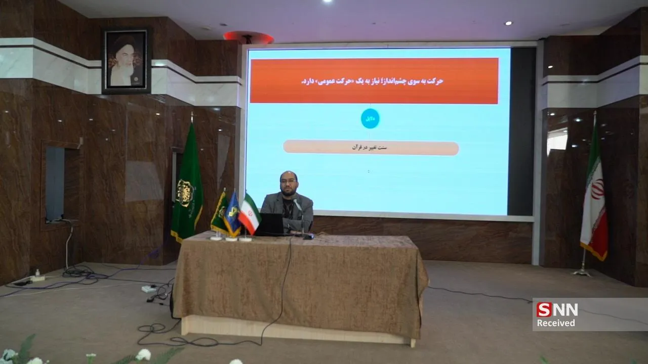 برگزاری نشست