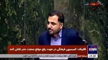 وزیر ارتباطات: احدی در ایران حق دسترسی به اطلاعات مردم را ندارد / شاهد حضور ۱۷ میلیون ایرانی در یک روز در یک پلتفرم داخلی بودیم