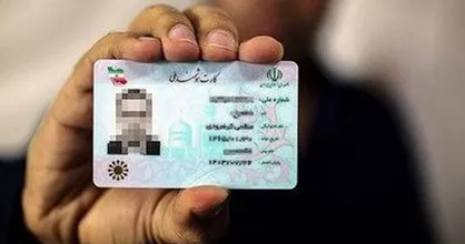 فیلم/ تمدید مهلت ثبت نام کارت هوشمند ملی تا اوایل سال ۹۷