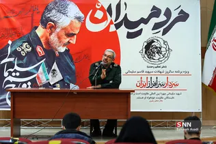 مرد میدان