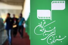 فراخوان سی و هشتمین جشنواره بین‌المللی فیلم کوتاه تهران منتشر شد