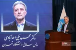 آیین تکریم و معارفه رئیس دانشگاه تهران