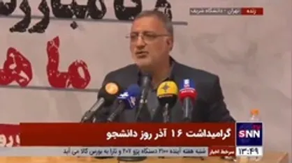زاکانی: سرتاپای آمریکا، اسرائیل و عربستان را فساد گرفته نه ایران / شهردار تهران خطاب به معترضین: شما گروه فشار هستید، فرار نکنید و بشنوید