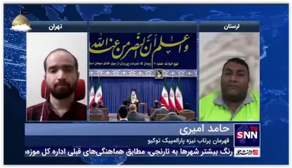 حامد امیری، دارنده مدال طلای پارالمپیک توکیو: رهبری در دیدار امروز نکاتی را گفت که از کمیته&zwnj;های فنی ورزش هم بهتر بود
