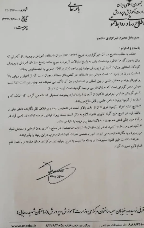 جوابیه