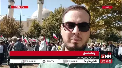 گزارش خبرنگار SNNTV از حضور با شکوه مردم زنجان در راهپیمایی &laquo;بشارت نصر&raquo;
