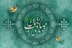 حدیث امام زمان (عج) درباره مشیت الهی